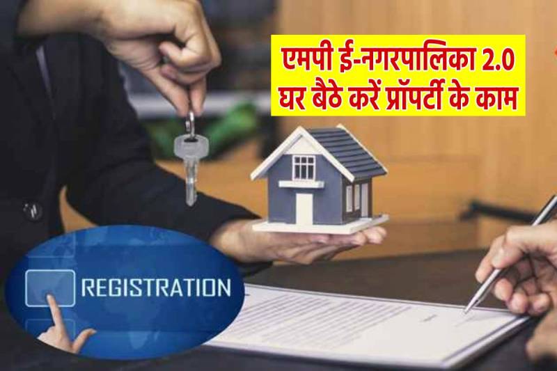 MP E municipal Corporation 2.0 Scheme