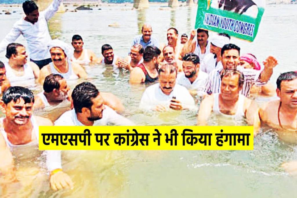 MP Farmers Protest for MSP on mung