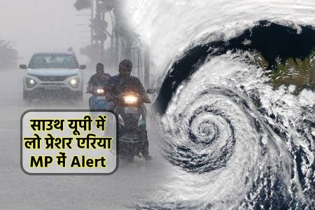 MP Heavy Rain Alert
