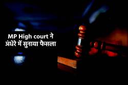एमपी हाईकोर्ट में पहली बार बिजली बंद कर सुनवाई, जज ने अंधेरे में ही सुनाया फैसला - image