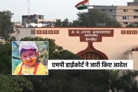 MP High court on Santhara to the innocent Children
