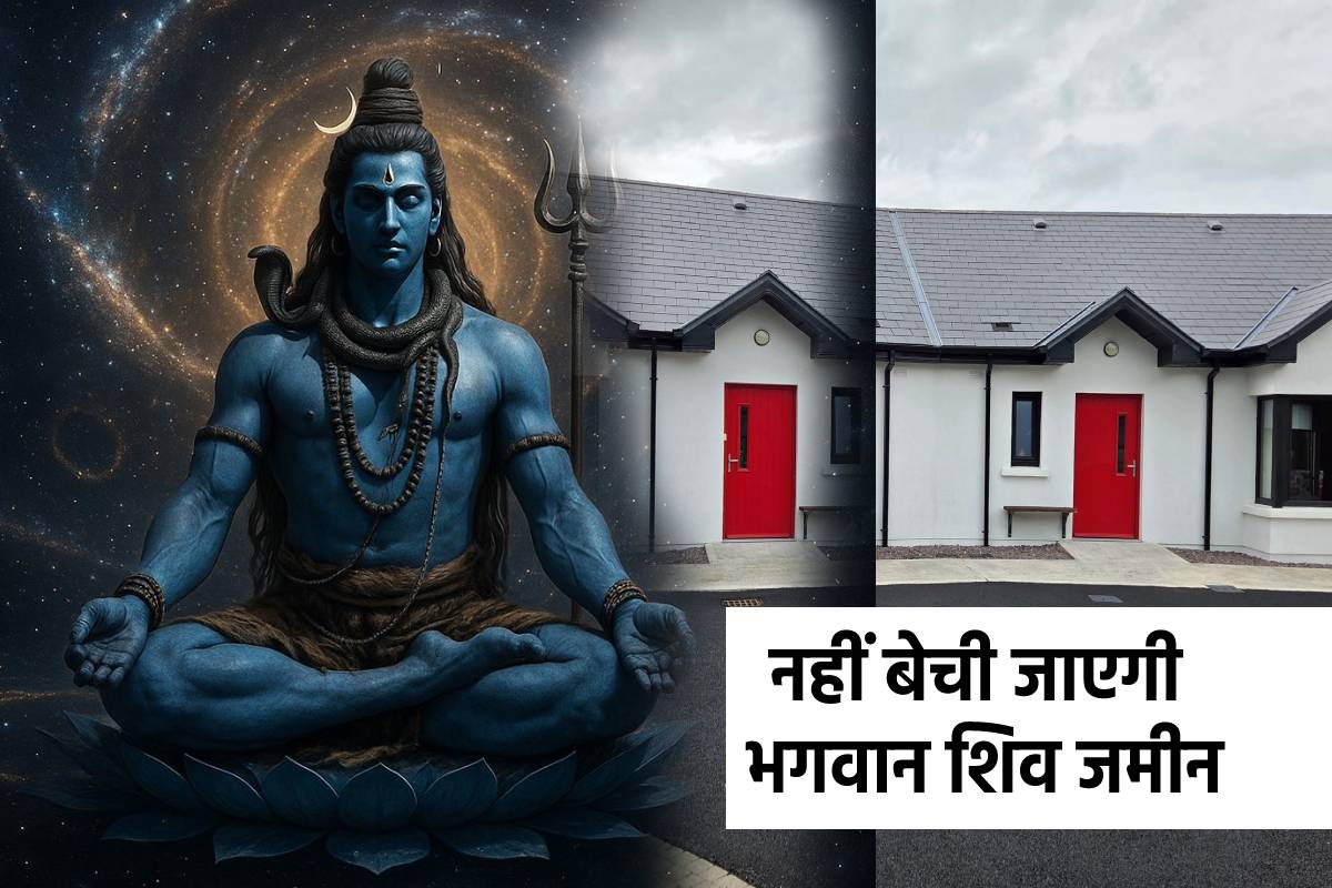 ये जमीन भगवान शंकर की, इसलिए रेरा ने खारिज किया हाउसिंग प्रोजेक्ट