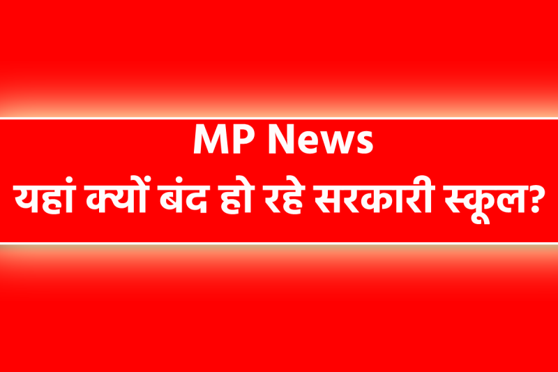 MP News government schools being closed