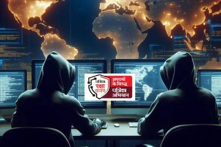 Cyber Fraud