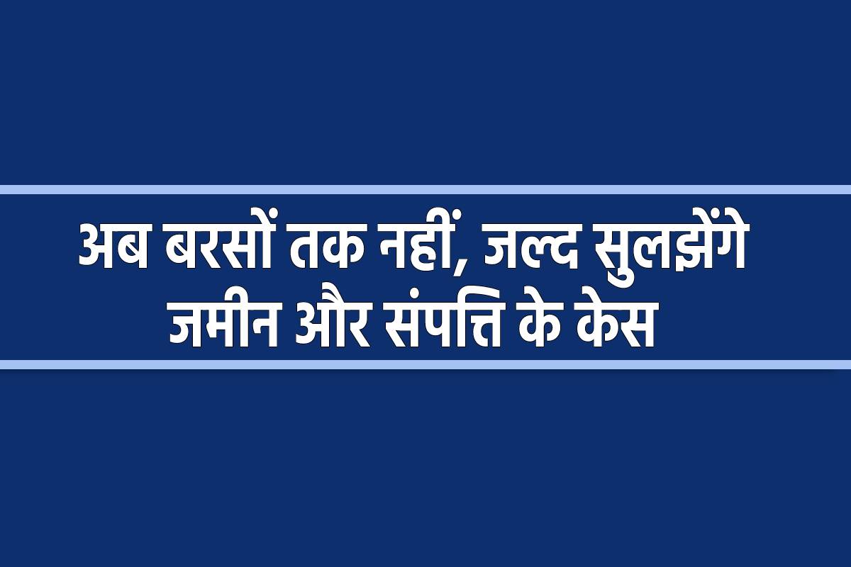MP Tehsildar News