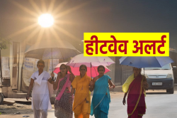 एमपी में प्रचंड गर्मी के बीच भयंकर उमस की एंट्री, हीटवेव का ऑरेंज अलर्ट जारी - image