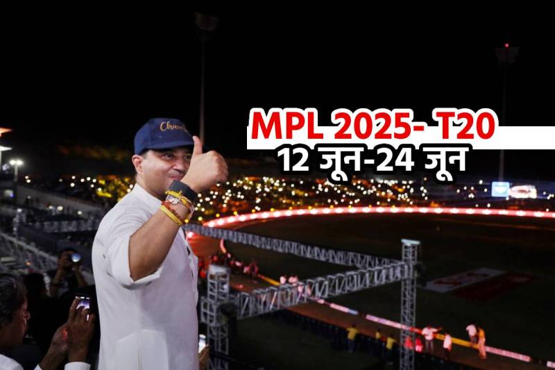 MPL 2025