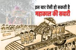 सावन में इस बार आसानी से होंगे महाकाल की सवारी के दर्शन, ट्रॉले पर रखी पालकी में
आएंगे पालनहार - image