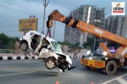 Pune Accident: पिकअप से उतार रहे थे सामान, तभी ‘मौत’ बनकर आई स्विफ्ट कार, 8
लोगों की गई जान - image