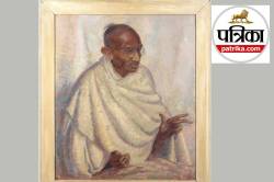 लंदन में बिकेगी हमारे गांधीजी की दुर्लभ ऑइल पेंटिंग, जानिए इसकी कीमत और कहानी - image