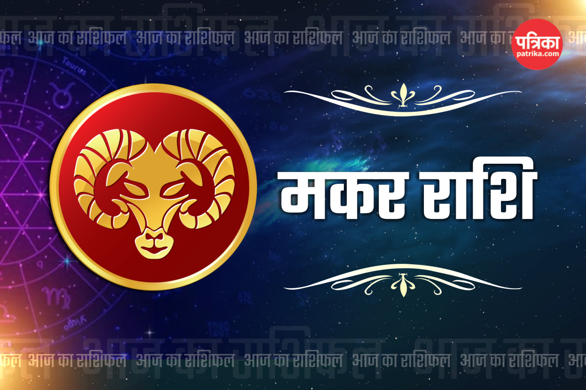 Budh Uday 2025 effect On makar rashi