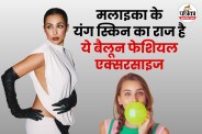 Malaika Arora favourite balloon facial