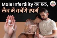 Male fertility treatment options फोटो सोर्स – Freepik,फोटो डिजाइन- पत्रिका.com