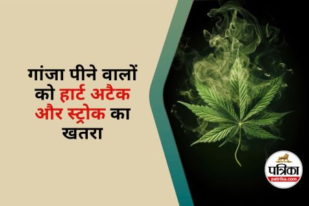 Marijuana Heart Attack Risk