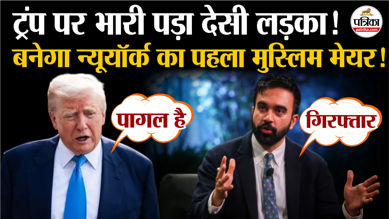 ट्रंप पर भारी पड़ा देसी लड़का!