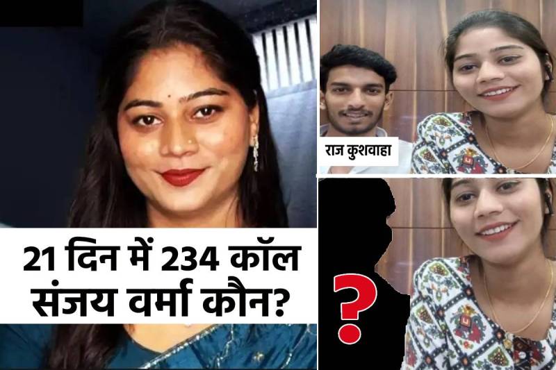 Meghalaya Murder Case