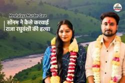 फिर चीखेगी सोनम, मार डालो इसे…राजा की हत्या के हर एक सीन का रिक्रिएशन आज - image