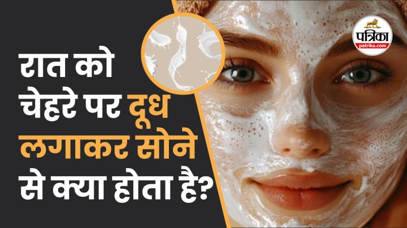 Glowing skin with raw milk at night