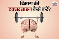 Mental fitness exercises