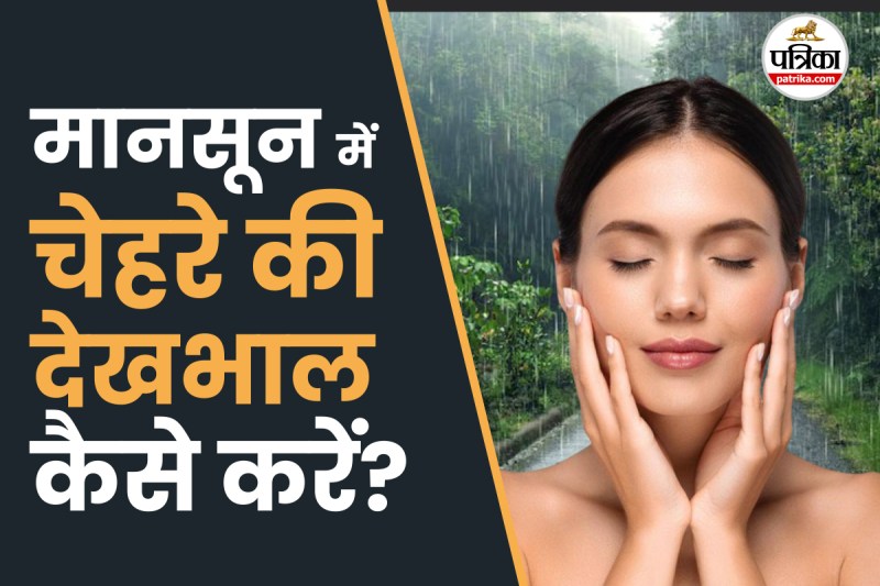 Monsoon routine dry skin