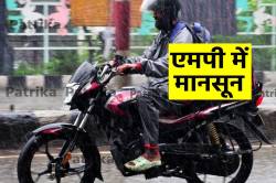 5 दिन बाद मध्यप्रदेश पर झूमकर छाएगा मानसून, भारी बारिश का अलर्ट - image