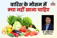 Health tips for rainy season