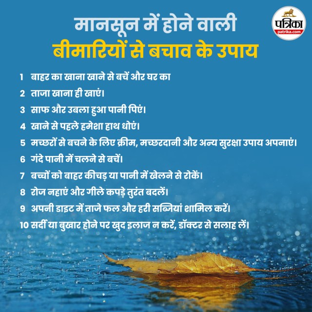 Monsoon illness prevention tips