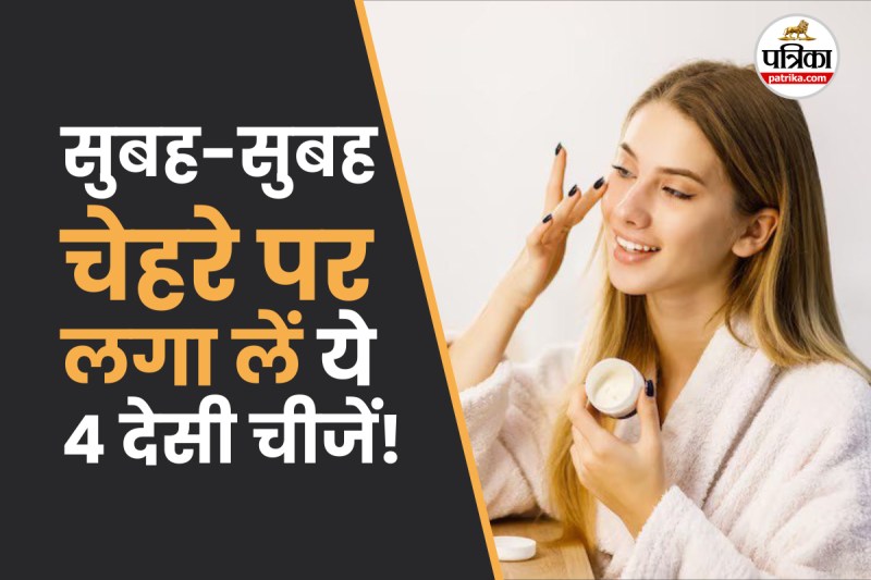 Morning Skin Care Tips