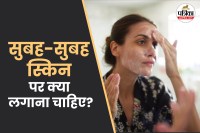 Morning Skin Care Tips