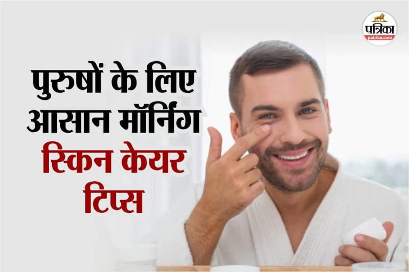 Morning Skincare Routine For Men