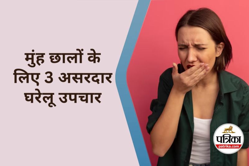 Mouth Ulcer Home Remedies