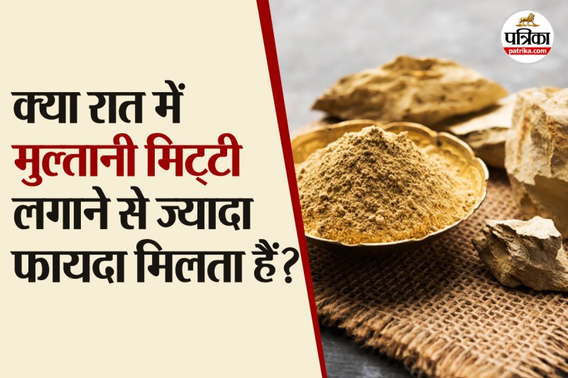 Multani Mitti Benefits For Night