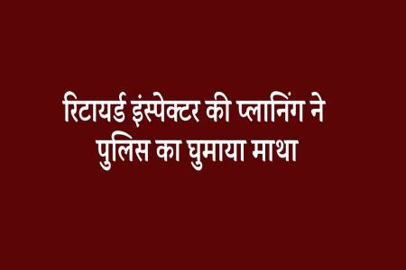 NARSINGHPUR NEWS