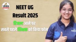 NEET Topper Success Story: अविका अग्रवाल ने नीट में हासिल किया AIR 5वीं रैंक,
टॉपर ने बताई अपनी स्ट्रैटजी, इस तरह की थी तैयारी - image