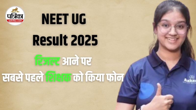 NEET Topper Success Story