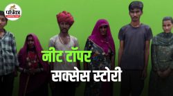 NEET Topper Success Story: पिता धोते हैं शादियों में बर्तन, बेटा करता है मजदूरी,
ऐसी है NEET में सफलता पाने वाले श्रवण की कहानी - image