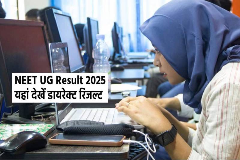 NEET UG REsult 2025 Declared
