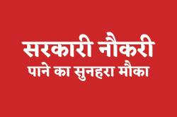 ‘परिवहन सब इंस्पेक्टर’ के 35 पदों पर होगी भर्ती, इस दिन शुरु होंगे आवेदन - image