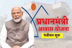 ‘किराए के मकान’ में रहने वालों को बड़ी राहत, सस्ती दरों पर मिलेंगे घर - image