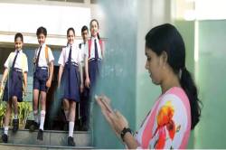 टीचर्स के 1512 पद खाली, अतिथि शिक्षकों को मिल सकता है सुनहरा मौका ! - image