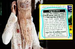 ‘सोनम’ बेवफा निकली…सोशल मीडिया पर तेजी से वायरल हो रहा ‘शादी’ का ये विज्ञापन - image