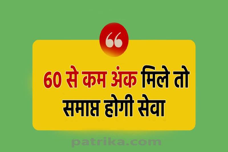 (फोटो सोर्स: पत्रिका)