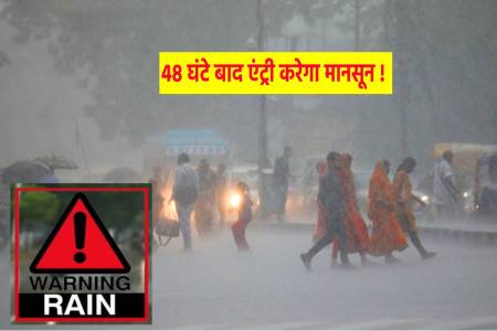 Monsoon 2025 (फोटो सोर्स: पत्रिका)