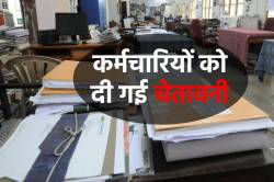 सरकारी कर्मचारियों को नए तरीके से लेनी होगी ‘छुट्टी’, नहीं तो कटेगी ‘सैलरी’ - image