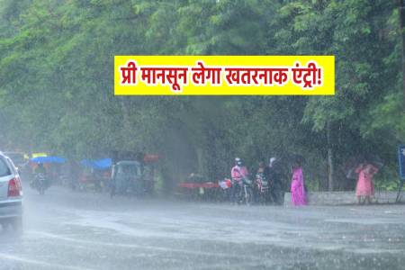 Monsoon 2025 (फोटो सोर्स: पत्रिका)