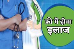 ‘कैशलेस ट्रीटमेंट स्कीम-2025’ लागू , डेढ़ लाख रुपए तक फ्री में होगा इलाज - image