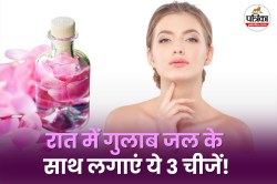 Night Skin Care Tips: रात में सोने से पहले गुलाब जल के साथ लगाएं ये 3 चीजें,
चेहरे पर आएगा नेचुरल चमक - image