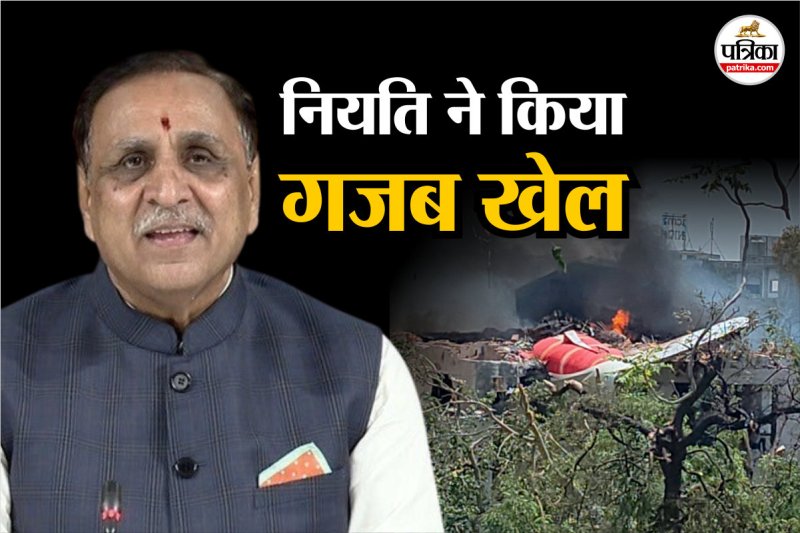 Vijay Rupani (Photo: IANS)