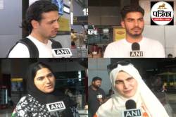 Operation Sindhu: ईरान से भारत लौटते ही छात्रों ने बसों में बैठने से किया इनकार,
जानिए क्या थी वजह - image