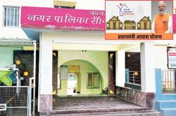 Rajasthan: PM शहरी आवास योजना की नई गाइडलाइन से बढ़ गई परेशानी, इन लोगों को नहीं
मिलेगा अनुदान - image